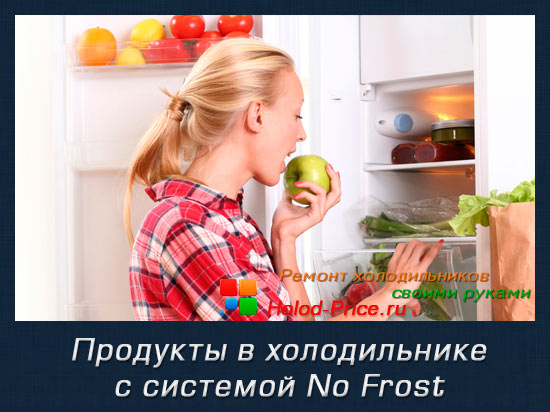 fresh-food-of-refrigerator